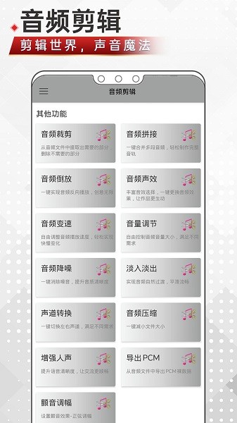音频剪辑鸭app