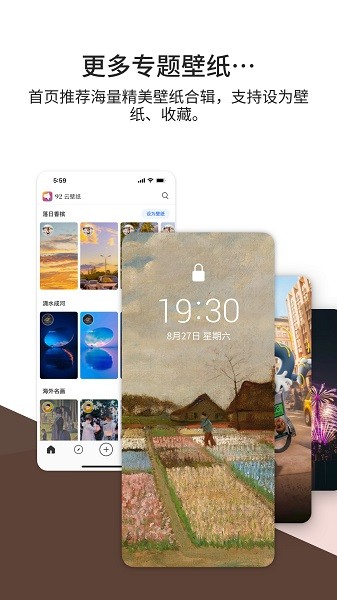92云壁纸app