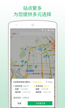 小易出行app