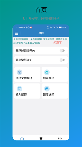 木霖翻译器app