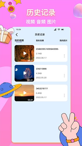 格式转换神器app