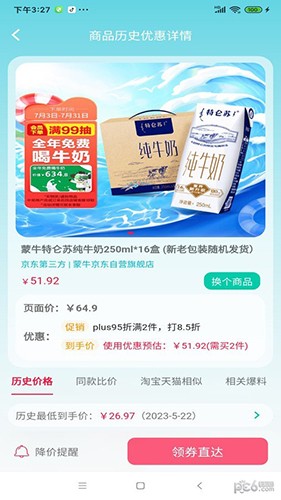 好价汇app