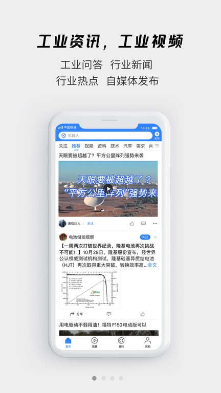 贤集网app