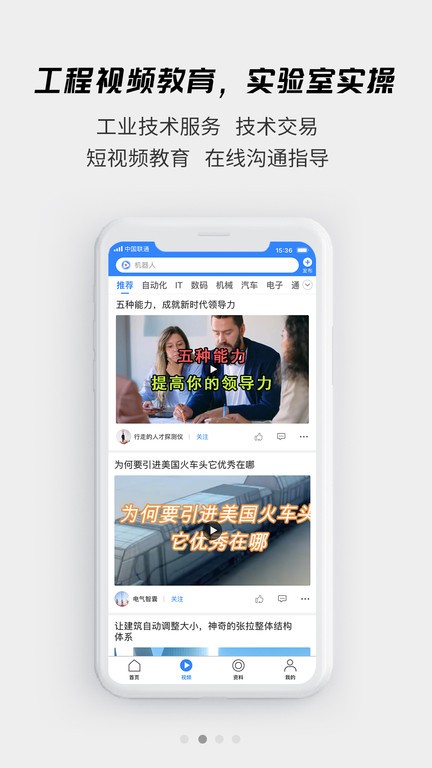 贤集网app
