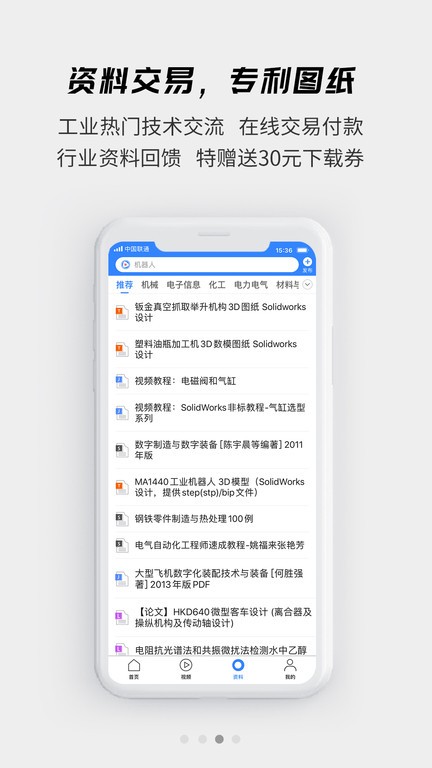 贤集网app