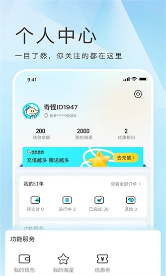 海乐生活app