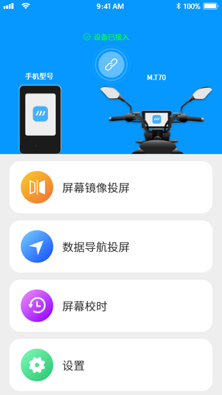 小摩骑行app