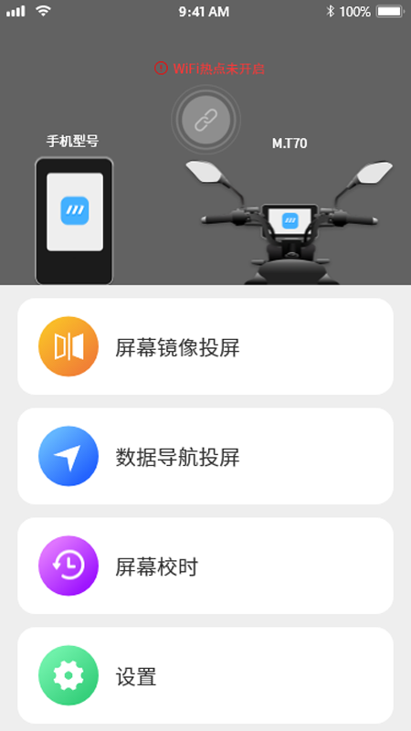 小摩骑行app