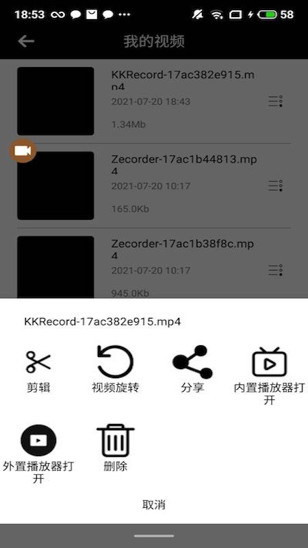 可可录屏app