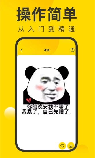 微图王app