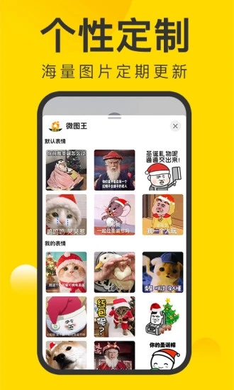 微图王app