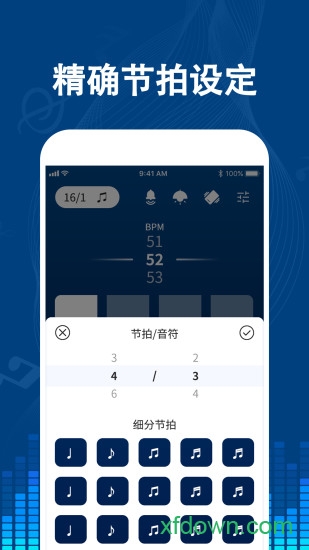 专业音乐节拍器app