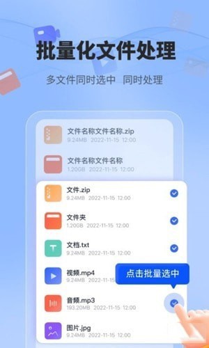一键解压文件app