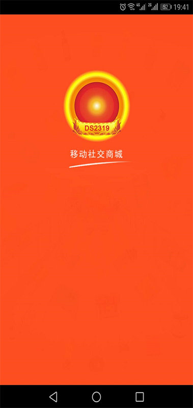 电商2319app