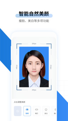 速拍证件照制作app