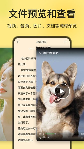 izip解压app