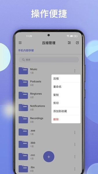 王牌解压app