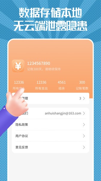 小时工记账手账app