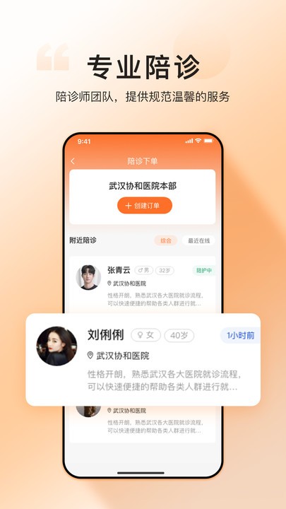 滴滴亲陪app