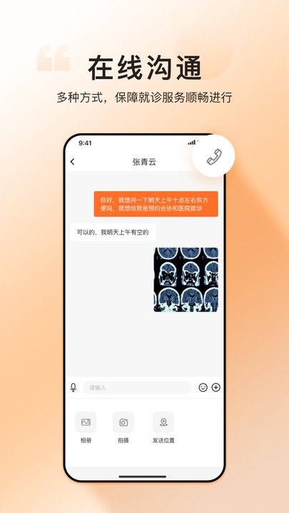 滴滴亲陪app