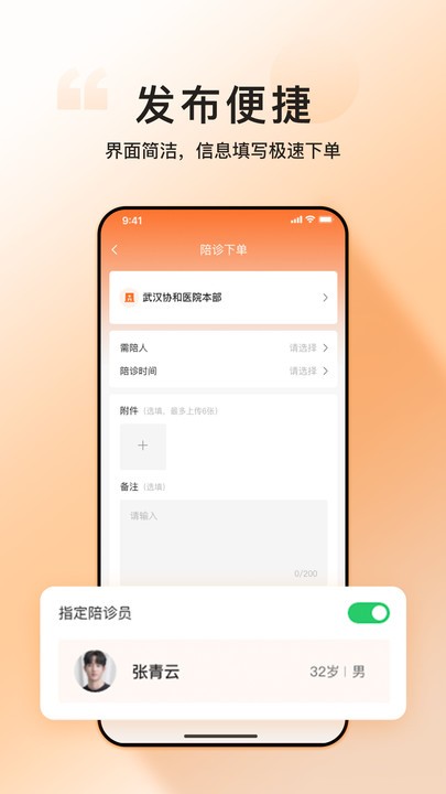 滴滴亲陪app