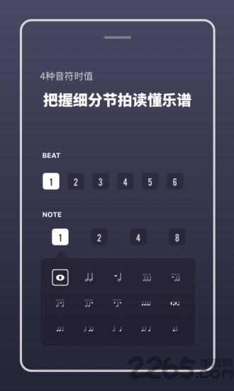 多功能节拍器app