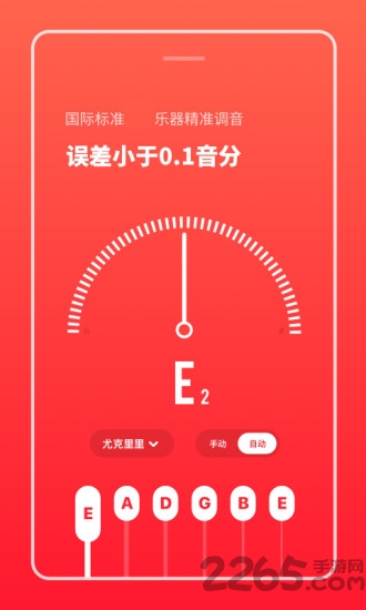 多功能节拍器app