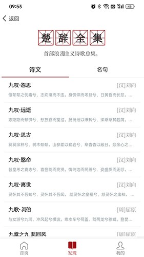 东江月app