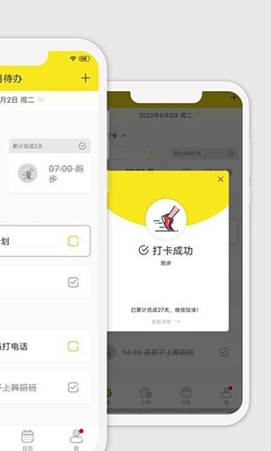 Utodo小清单app