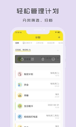 Utodo小清单app