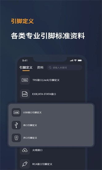 电工宝典手册app