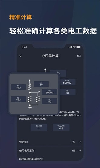 电工宝典手册app