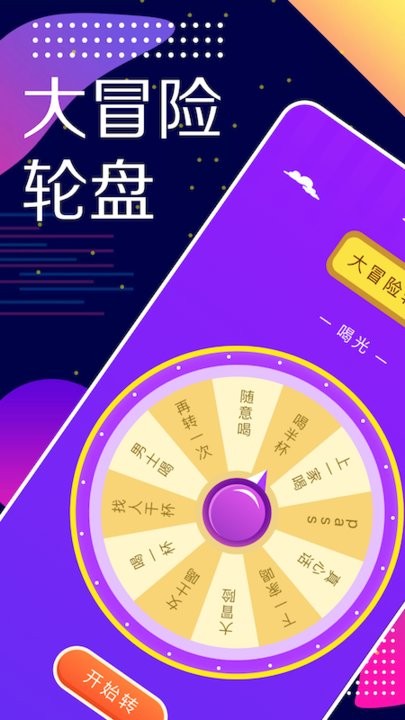小选择app