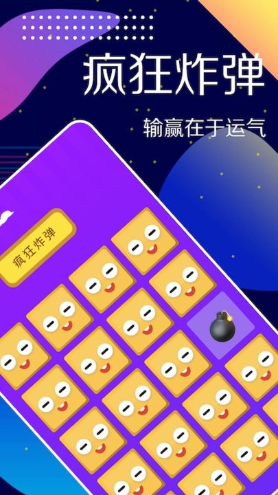 小选择app