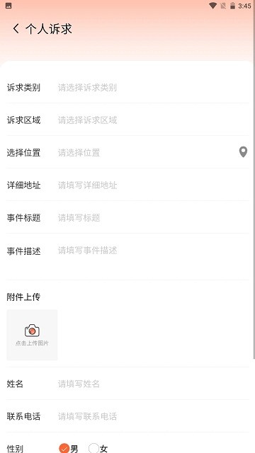 唐山12345app