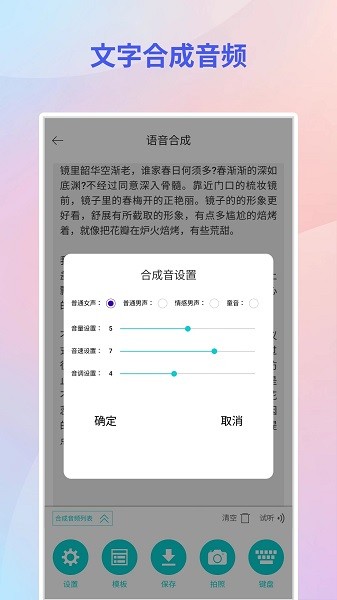 音频转文字翻译官app