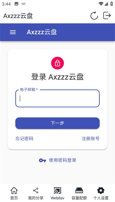 axzzz云盘app