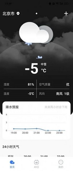 云图天气精准预报app