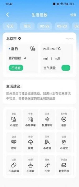 云图天气精准预报app