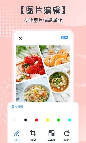 照片拼图切图app