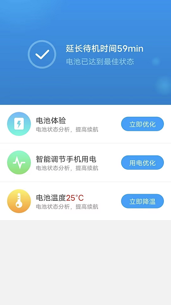 开薪省电王app