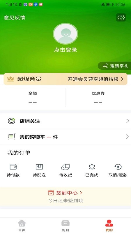 掌上东胜app