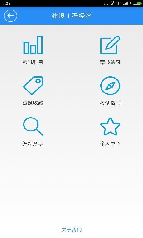 一建宝典app