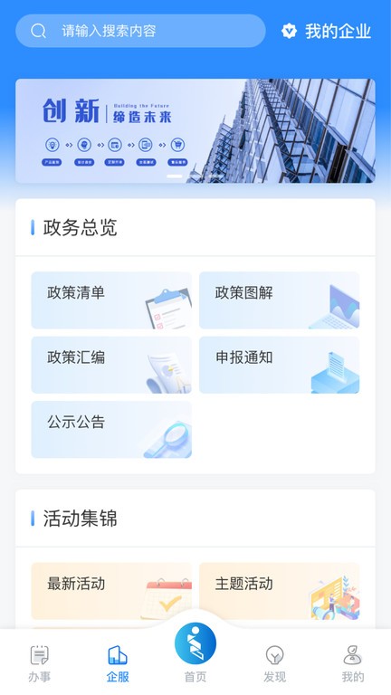 i高新app