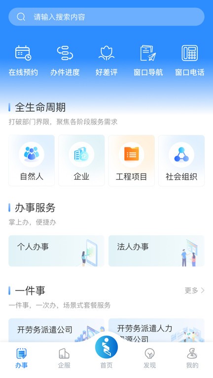 i高新app