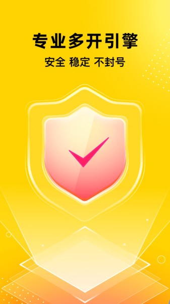 无尽分身app