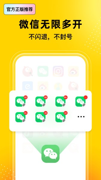 无尽分身app