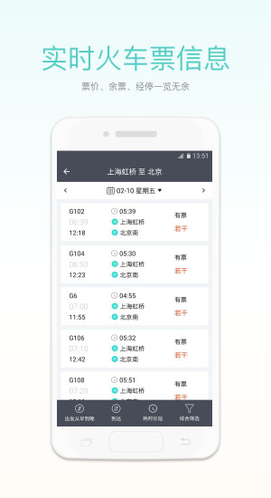 我爱出行app