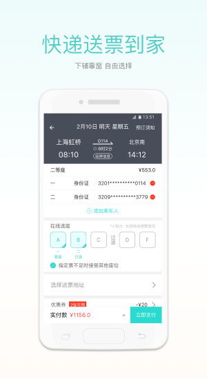 我爱出行app