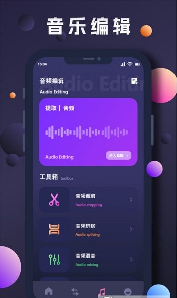 星奇视频编辑app